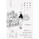 感性のある人が習慣にしていること（クロスメディア・パブリッシング） [電子書籍]