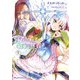 賢者の弟子を名乗る賢者 THE COMIC 9（マイクロマガジン社） [電子書籍]
