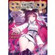 田中～年齢イコール彼女いない歴の魔法使い～ 13（マイクロマガジン社） [電子書籍]
