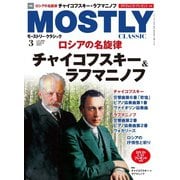 MOSTLY CLASSIC（モーストリー・クラシック） 286（神戸クルーザー） [電子書籍]