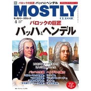 MOSTLY CLASSIC（モーストリー・クラシック） 287（神戸クルーザー） [電子書籍]