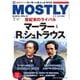 MOSTLY CLASSIC（モーストリー・クラシック） 290（神戸クルーザー） [電子書籍]