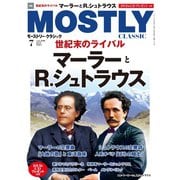 MOSTLY CLASSIC（モーストリー・クラシック） 290（神戸クルーザー） [電子書籍]
