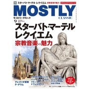 MOSTLY CLASSIC（モーストリー・クラシック） 292（神戸クルーザー） [電子書籍]