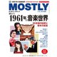 MOSTLY CLASSIC（モーストリー・クラシック） 293（神戸クルーザー） [電子書籍]