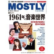 MOSTLY CLASSIC（モーストリー・クラシック） 293（神戸クルーザー） [電子書籍]