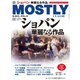 MOSTLY CLASSIC（モーストリー・クラシック） 294（神戸クルーザー） [電子書籍]