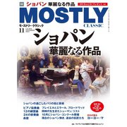 MOSTLY CLASSIC（モーストリー・クラシック） 294（神戸クルーザー） [電子書籍]