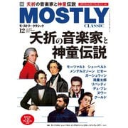 MOSTLY CLASSIC（モーストリー・クラシック） 295（神戸クルーザー） [電子書籍]