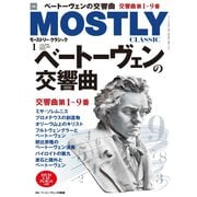 MOSTLY CLASSIC（モーストリー・クラシック） 296（神戸クルーザー） [電子書籍]