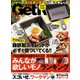 GetNavi（ゲットナビ） 2022年3月号（ワン・パブリッシング） [電子書籍]