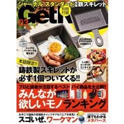 GetNavi（ゲットナビ） 2022年3月号（ワン・パブリッシング） [電子書籍]