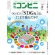 コンビニ 22年2月号（アール・アイ・シー） [電子書籍]