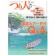 つり人 2022年3月号（つり人社） [電子書籍]