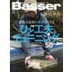 Basser（バサー） 2022年3月号（つり人社） [電子書籍]