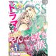 EKiss 2022年3月号 （2022年1月25日発売）（講談社） [電子書籍]