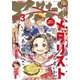 アフタヌーン 2022年3月号 （2022年1月25日発売）（講談社） [電子書籍]
