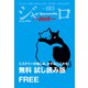 ジャーロ dash No. 80（光文社） [電子書籍]