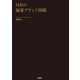 MBの偏愛ブランド図鑑（扶桑社） [電子書籍]