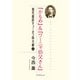 「かもめ」＆「ワーニャ伯父さん」（学術研究出版） [電子書籍]