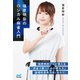 瑞原明奈のロジカル麻雀入門（マイナビ出版） [電子書籍]
