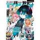 月刊アクション2022年3月号（双葉社） [電子書籍]