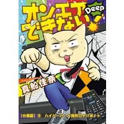 オンエアできない！Deep 【分冊版】（5） ハイパーハード海外ロケリポート（朝日新聞出版） [電子書籍]
