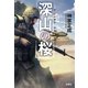 深山の桜（宝島社） [電子書籍]