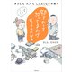 怒りたくて怒ってるわけちゃうのになぁ 子どもも大人もしんどくない子育て（KADOKAWA） [電子書籍]