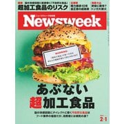 ニューズウィーク日本版 2022年2/1号（CEメディアハウス） [電子書籍]