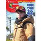 週刊Gallop（ギャロップ） 2022年1月30日号（サンケイスポーツ） [電子書籍]