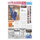 日本外食新聞 2022/01/25号（外食産業新聞社） [電子書籍]