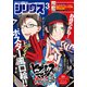 月刊少年シリウス 2022年3月号 （2022年1月26日発売）（講談社） [電子書籍]