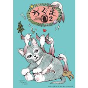 ちくま 2022年2月号（No.611）（筑摩書房） [電子書籍]