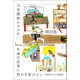 10年間飲みかけの午後の紅茶に別れを告げたい（河出書房新社） [電子書籍]