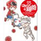 絵本 はたらく細胞 3 はじめての敵！ 新型コロナウイルス（講談社） [電子書籍]