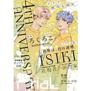 PriaL vol.25（インテルフィン） [電子書籍]