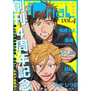 PriaL特別版 vol.4（インテルフィン） [電子書籍]