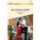 家なき無垢な代理母（ハーレクイン） [電子書籍]