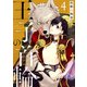 王子の首輪4（アイプロダクション） [電子書籍]
