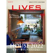 LiVES 120（第一プログレス） [電子書籍]