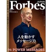 ForbesJapan 2022年3月号（リンクタイズ） [電子書籍]