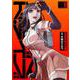 アクダマドライブ【描き下ろしおまけ漫画付き】 1（PGC） [電子書籍]