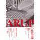 ARUPの仕事論-世界の建築エンジニアリング集団-（日経BP出版） [電子書籍]