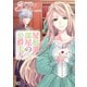 屋根裏部屋の公爵夫人 3（KADOKAWA） [電子書籍]