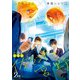 ノベル 佐々木と宮野 2年生（KADOKAWA） [電子書籍]
