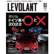 ル・ボラン（LE VOLANT） 2022年3月号（ネコ・パブリッシング） [電子書籍]