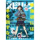 月刊 ！ スピリッツ 2022年3月号（2022年1月27日発売号）（小学館） [電子書籍]