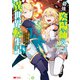 最強陰陽師の異世界転生記～下僕の妖怪どもに比べてモンスターが弱すぎるんだが～（コミック） ： 4（双葉社） [電子書籍]