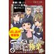 実家に帰ったら甘やかされ生活が始まりました〈試し読み増量版〉（主婦と生活社） [電子書籍]